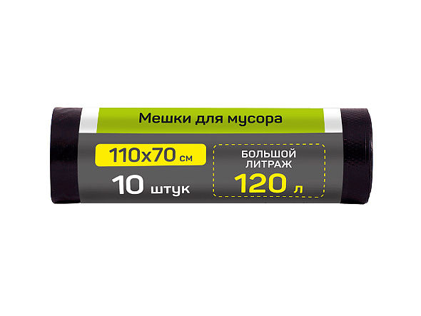 Мешки для мусора Выноси Усиленный 