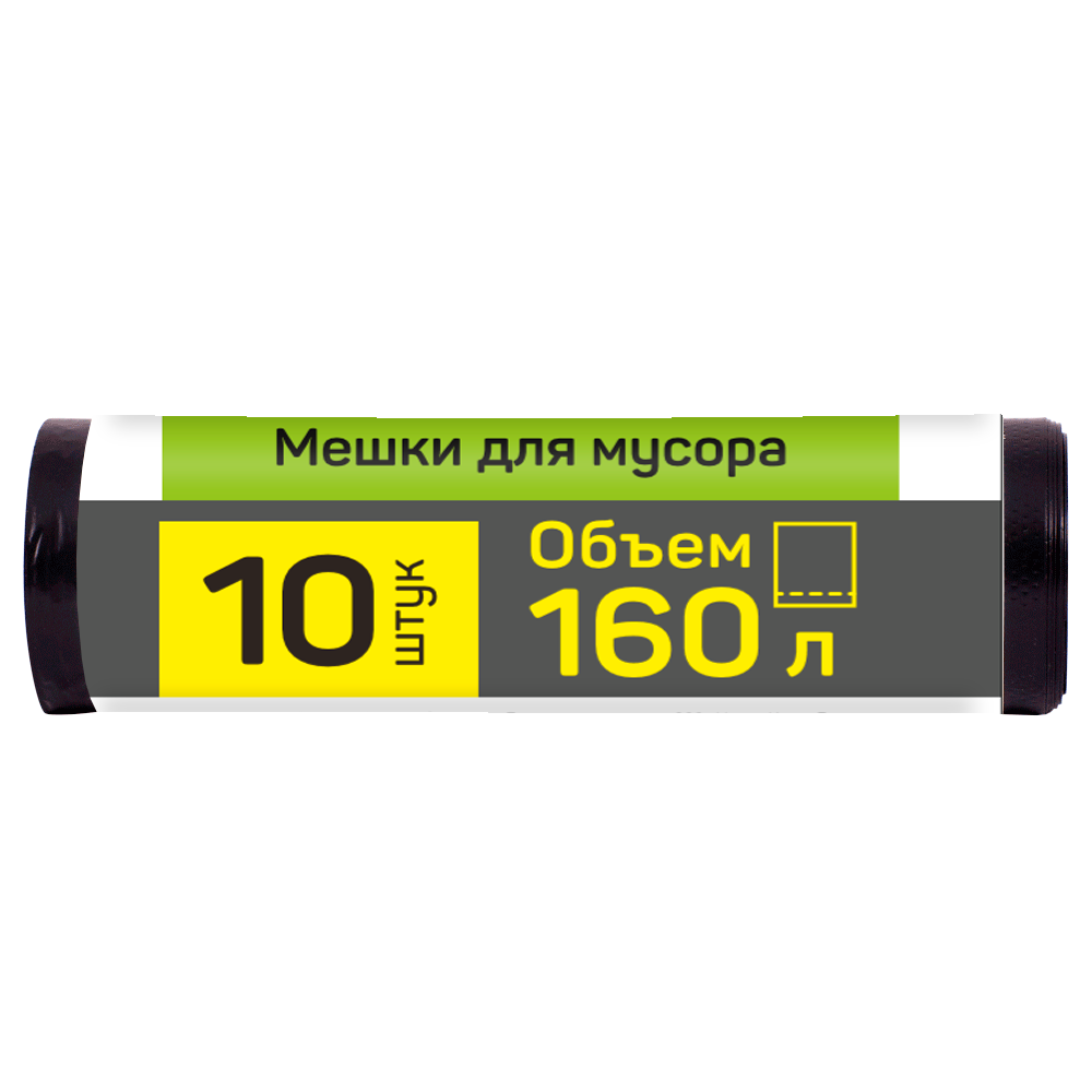 Мешки для мусора